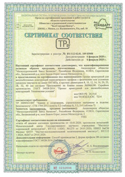 2020.02.06 Инта - Прокат арматурный для железобетонных конструкций периодического профиля.